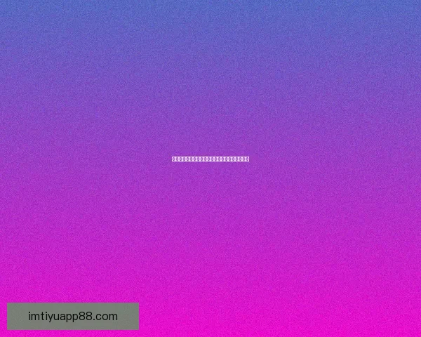 精准足球比分预测策略解析助你赢取竞猜全胜秘诀