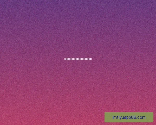 精准足球赛事分析与胜负走势深度竞猜策略解读