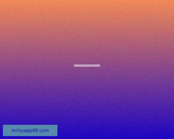 世界杯精彩对决胜负竞猜投注策略全攻略