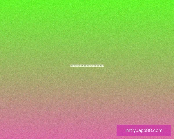 世界杯精彩对决胜负预测与投注技巧全解析推荐指南