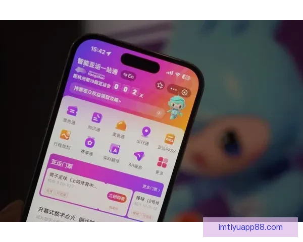 IM体育APP引领数字体育娱乐新趋势打造沉浸式赛事互动体验平台