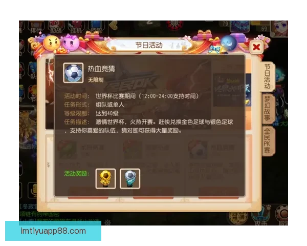 推荐最热门世界杯竞猜APP助你轻松预测比赛结果，赢取丰厚奖励