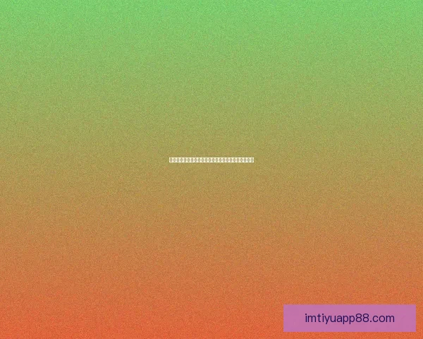 世界杯精彩对决竞猜玩法全解析带你赢得每场比赛胜利