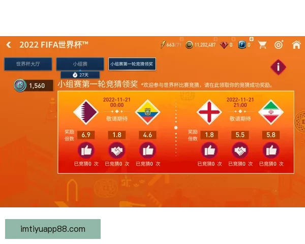 世界杯竞猜热门平台全攻略揭秘玩法技巧与最新资讯指南