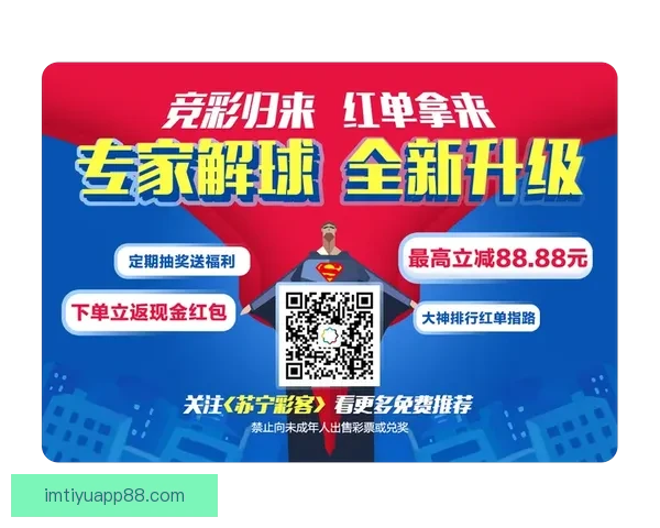 世界杯竞猜官网入口大全 轻松获取最新赛事信息与投注指南